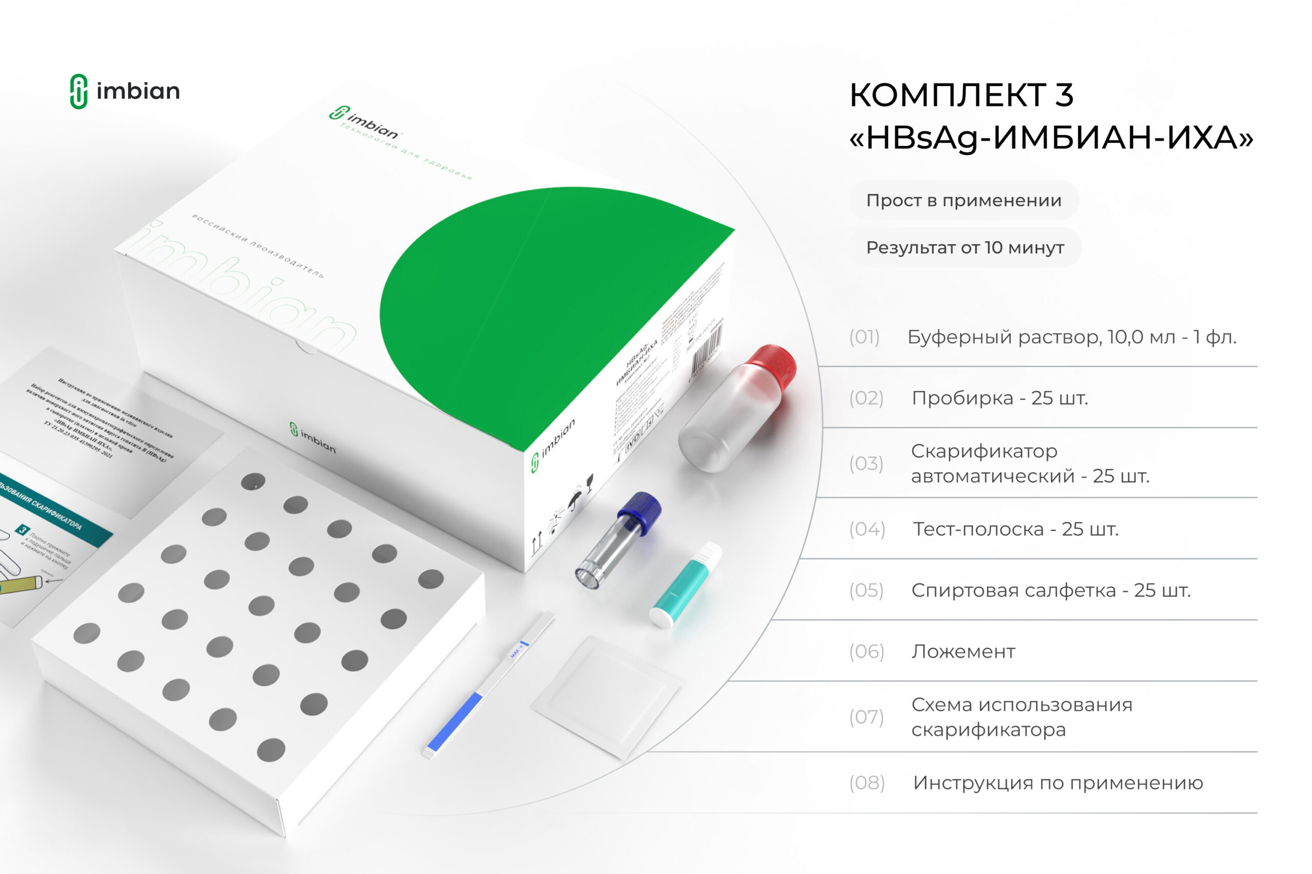 Анализ на гепатит B