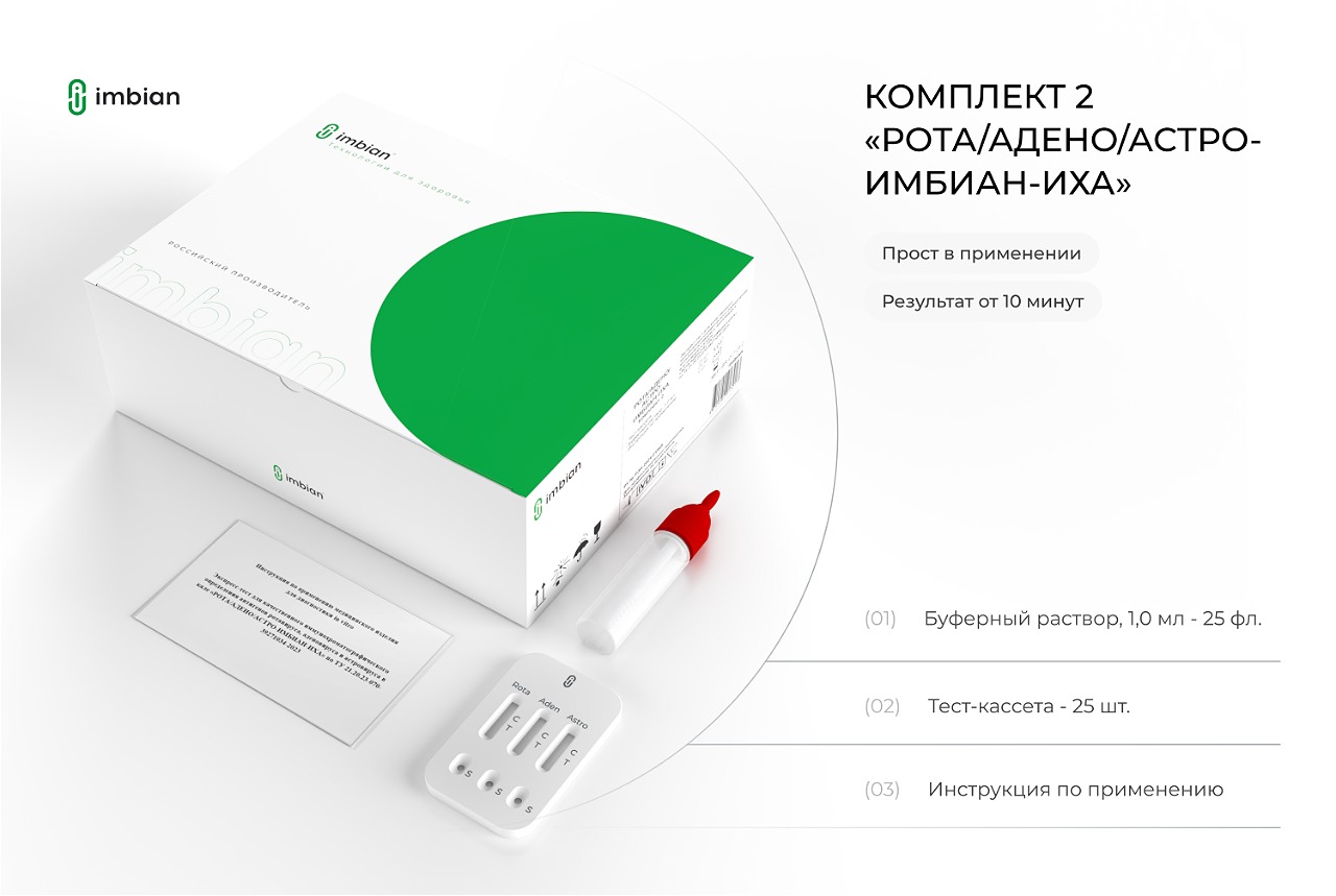 Астровирус: что это за инфекция