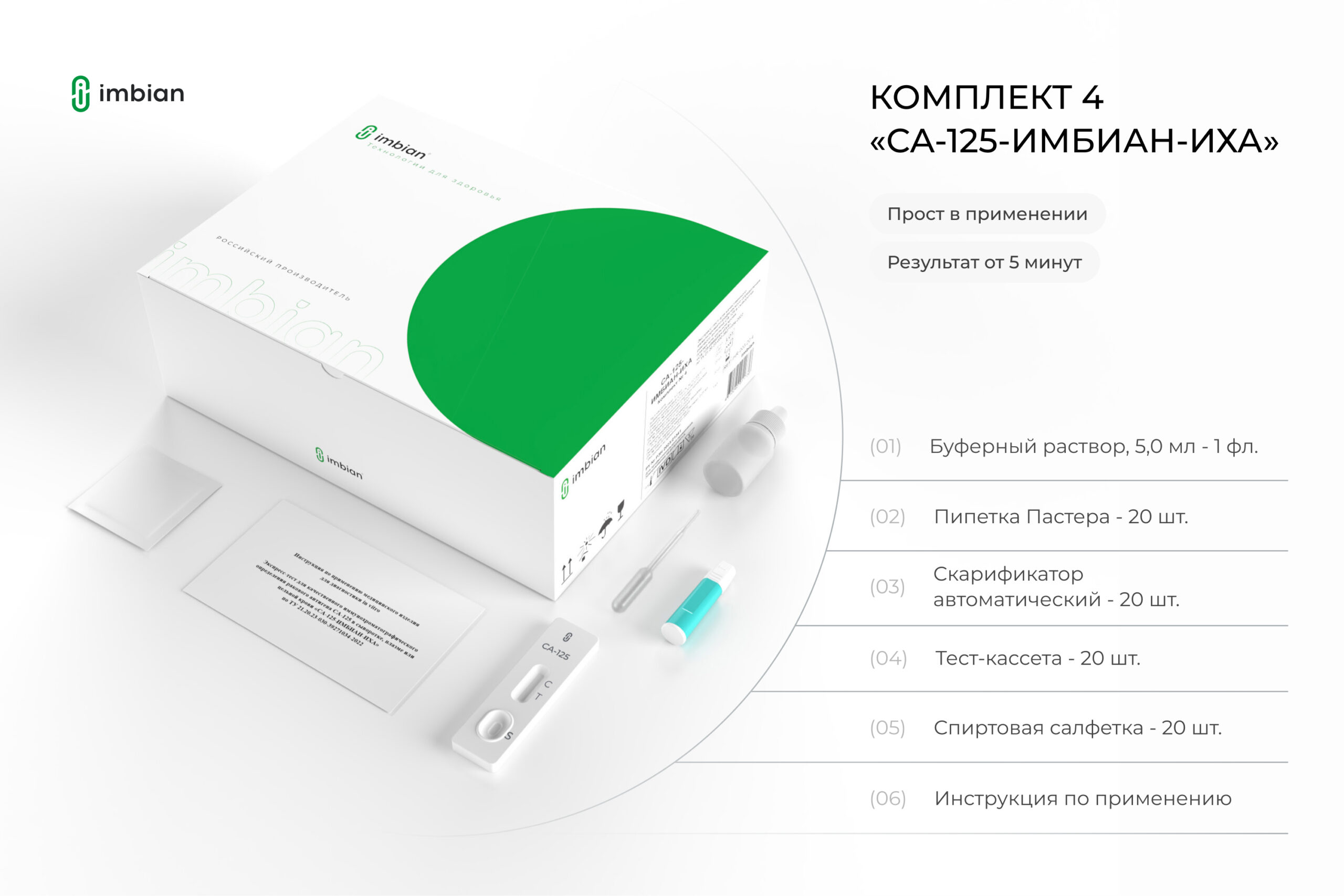 СА-125: онкомаркер яичников