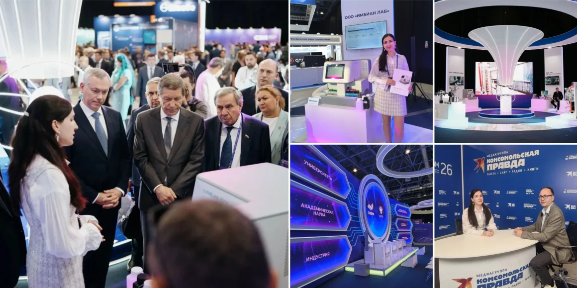 «Технопром-2026» участие ИМБИАН